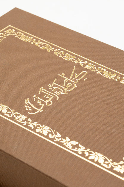 Bible Box with Respectful Book Design